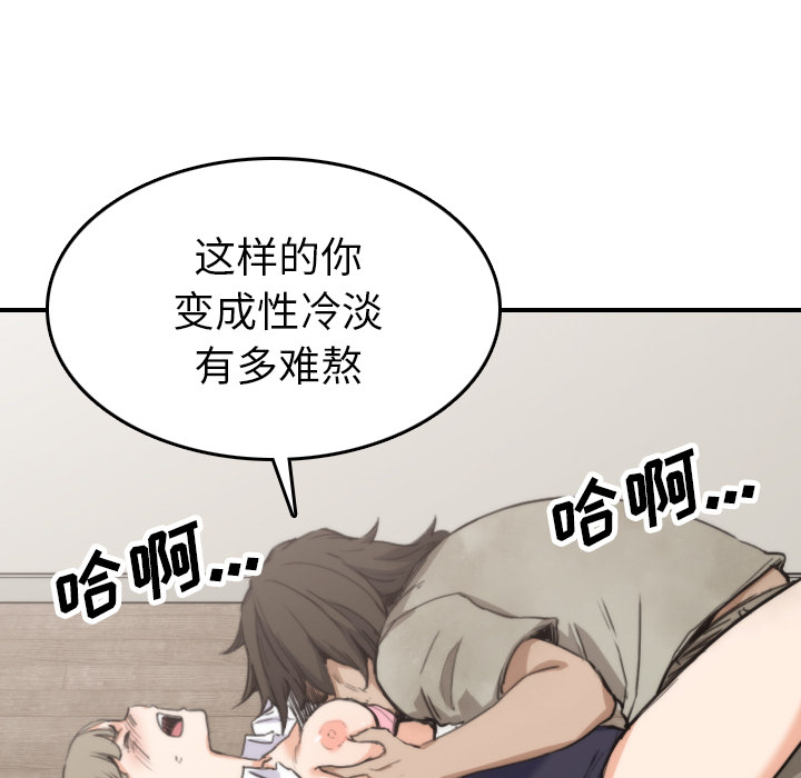 [韩国漫画] 色花穴 奇幻,巨乳大奶#[110P]-68