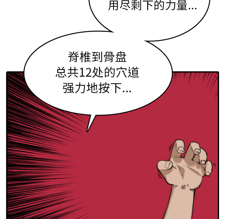 [韩国漫画] 色花穴 奇幻,巨乳大奶#[110P]-74