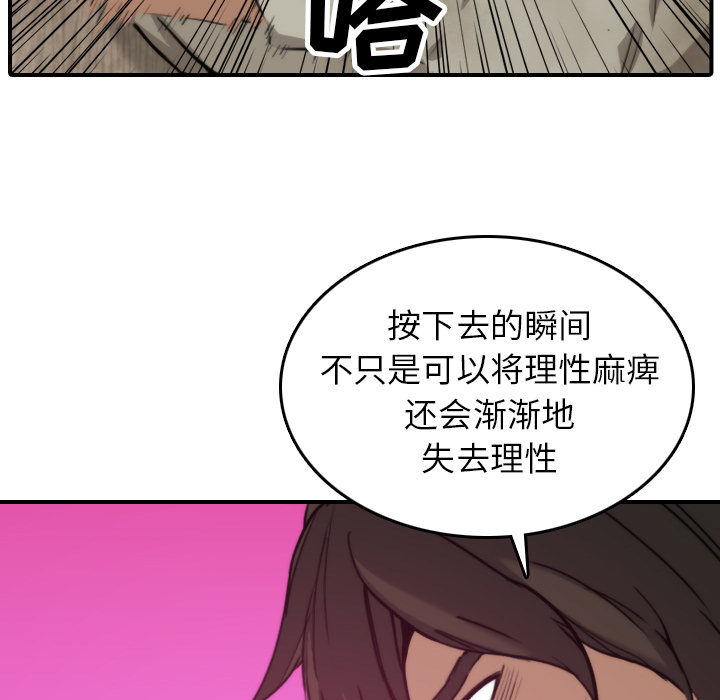 [韩国漫画] 色花穴 奇幻,巨乳大奶#[110P]-77