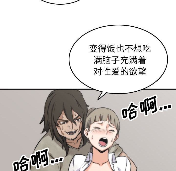 [韩国漫画] 色花穴 奇幻,巨乳大奶#[110P]-80