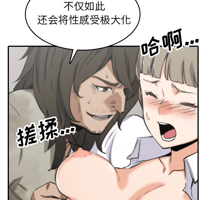 [韩国漫画] 色花穴 奇幻,巨乳大奶#[110P]-82