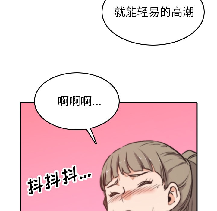 [韩国漫画] 色花穴 奇幻,巨乳大奶#[110P]-85