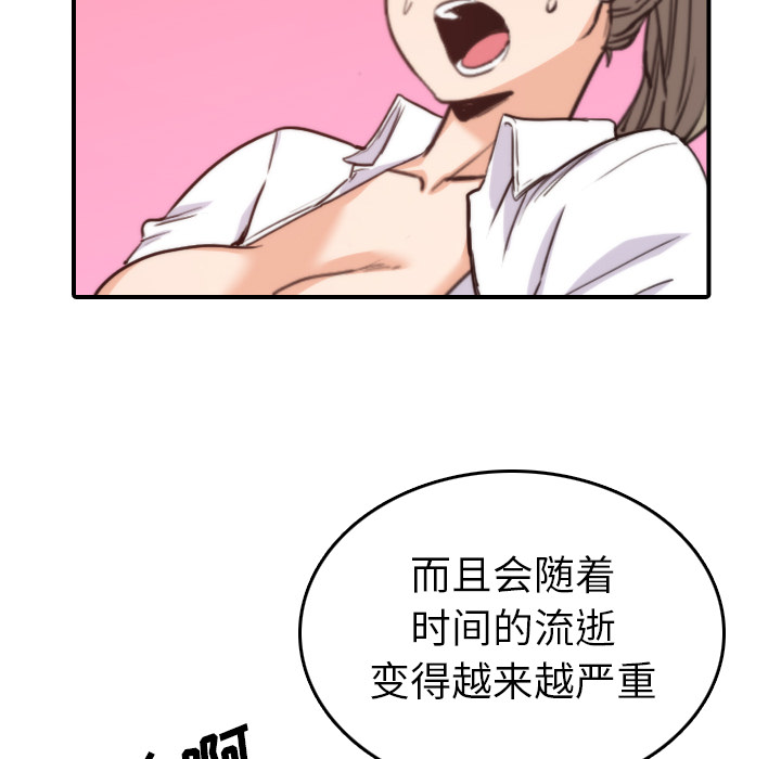 [韩国漫画] 色花穴 奇幻,巨乳大奶#[110P]-86