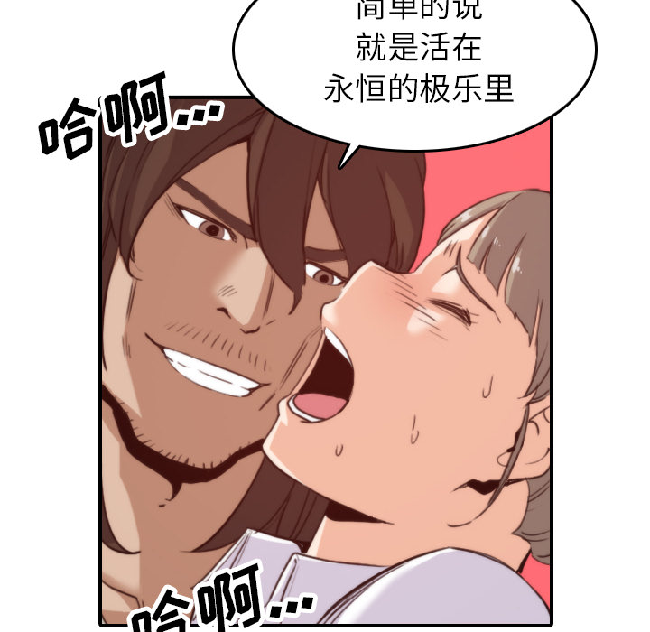 [韩国漫画] 色花穴 奇幻,巨乳大奶#[110P]-88