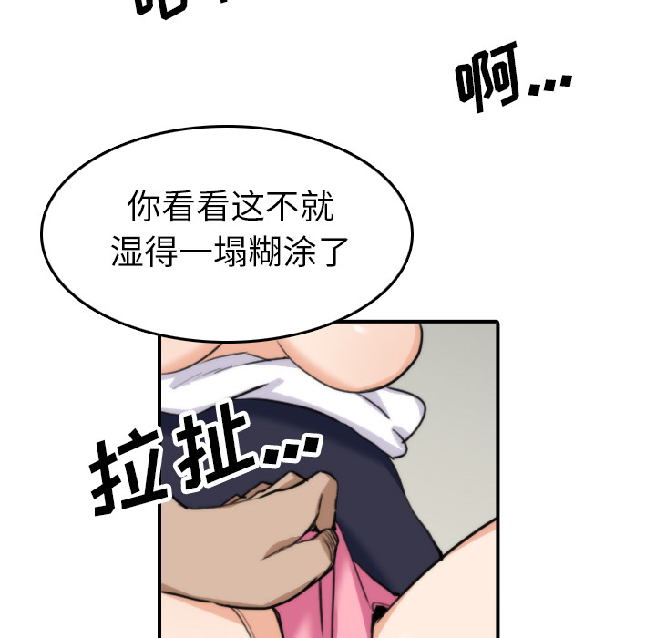 [韩国漫画] 色花穴 奇幻,巨乳大奶#[110P]-89