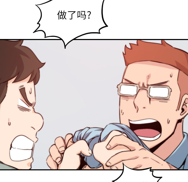 [韩国漫画] 色花穴 奇幻,巨乳大奶#[110P]-9