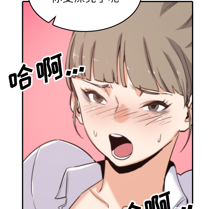 [韩国漫画] 色花穴 奇幻,巨乳大奶#[110P]-94