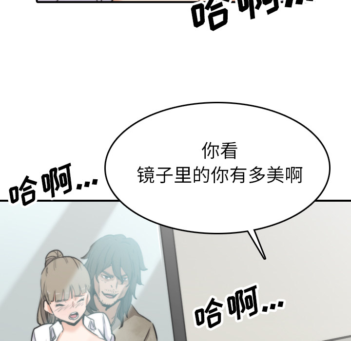 [韩国漫画] 色花穴 奇幻,巨乳大奶#[110P]-95