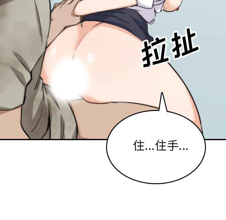 [韩国漫画] 色花穴 奇幻,巨乳大奶#[110P]-98