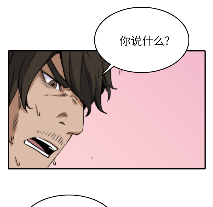 [韩国漫画] 色花穴 奇幻,巨乳大奶#[110P]-99