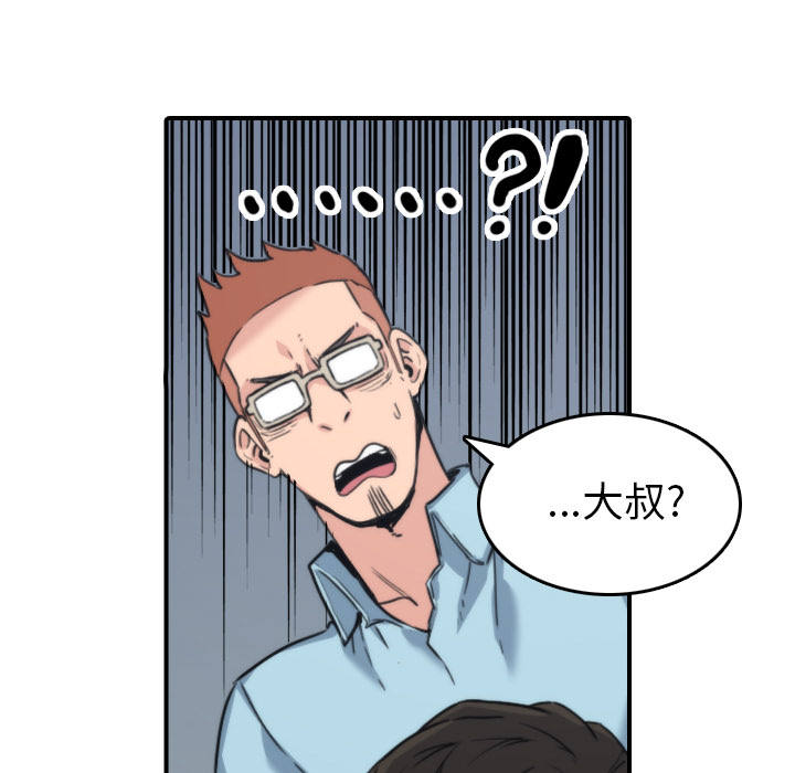 [韩国漫画] 色花穴 奇幻,巨乳大奶#[106P]-100