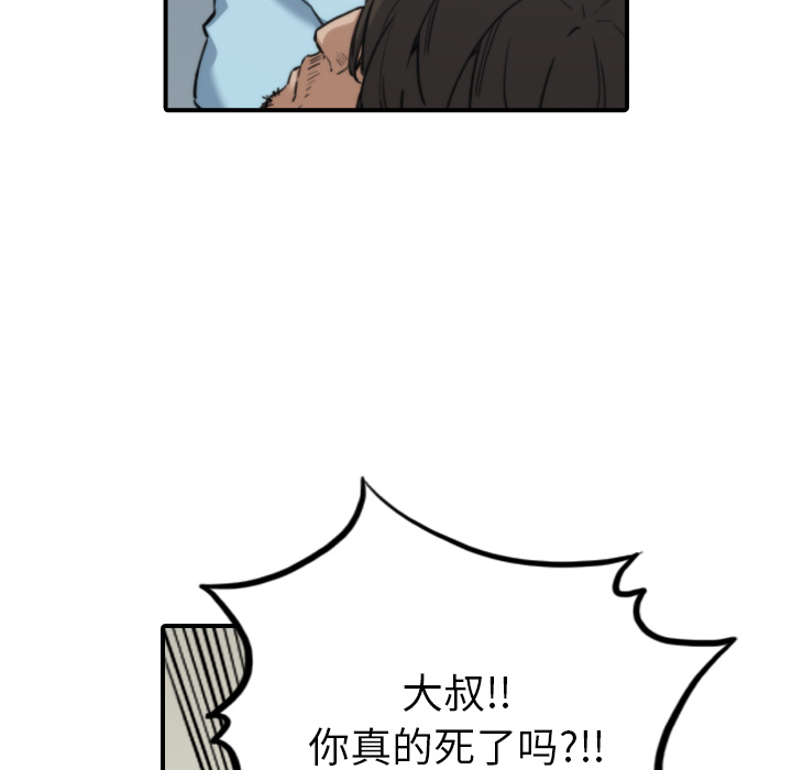 [韩国漫画] 色花穴 奇幻,巨乳大奶#[106P]-101