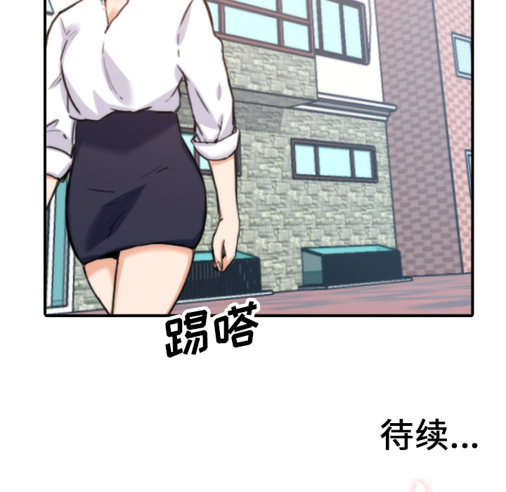 [韩国漫画] 色花穴 奇幻,巨乳大奶#[106P]-104