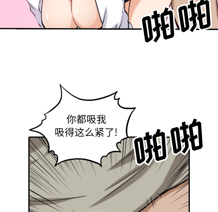 [韩国漫画] 色花穴 奇幻,巨乳大奶#[106P]-12