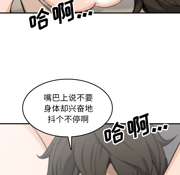 [韩国漫画] 色花穴 奇幻,巨乳大奶#[106P]-15