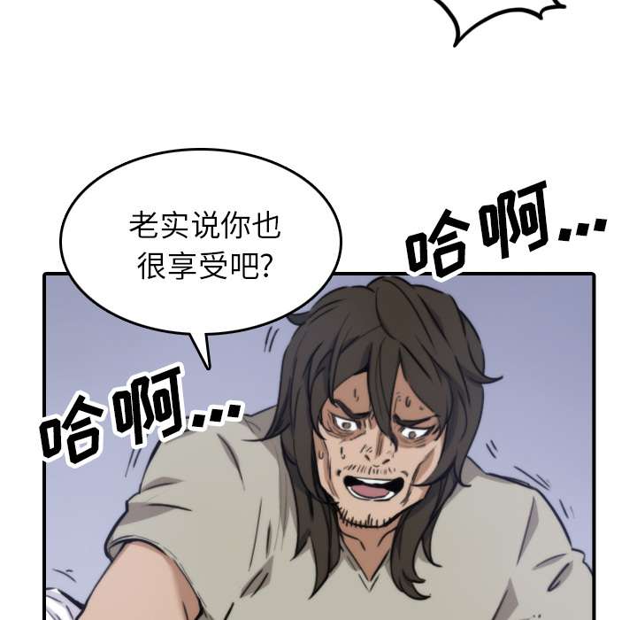[韩国漫画] 色花穴 奇幻,巨乳大奶#[106P]-20
