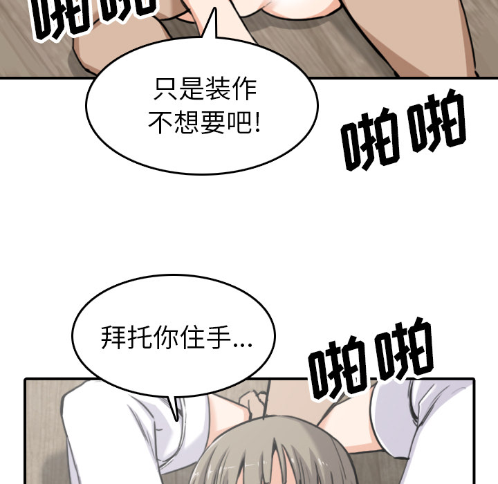 [韩国漫画] 色花穴 奇幻,巨乳大奶#[106P]-23