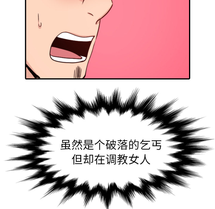 [韩国漫画] 色花穴 奇幻,巨乳大奶#[106P]-29