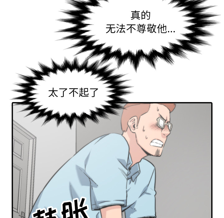 [韩国漫画] 色花穴 奇幻,巨乳大奶#[106P]-31