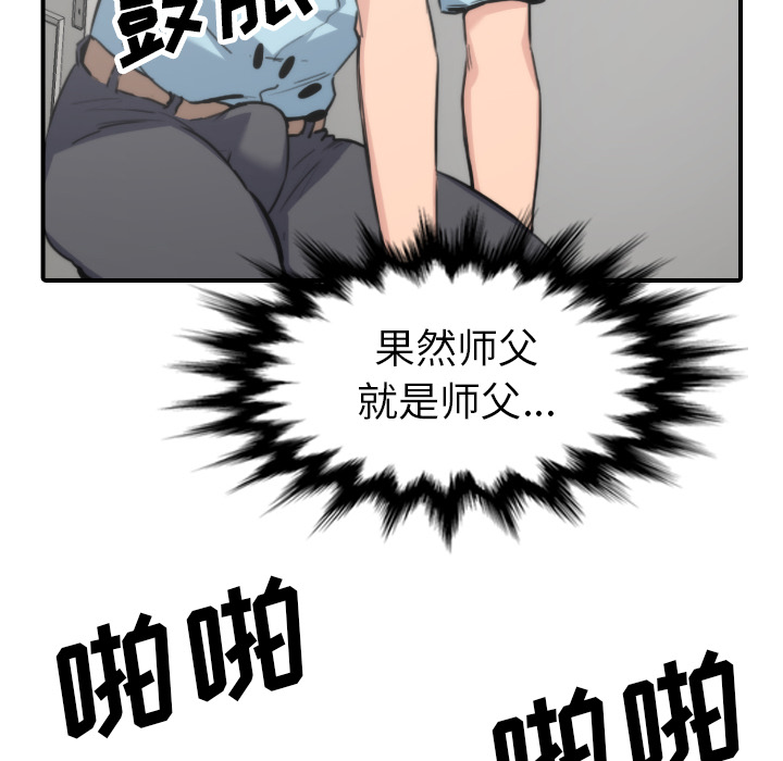 [韩国漫画] 色花穴 奇幻,巨乳大奶#[106P]-32