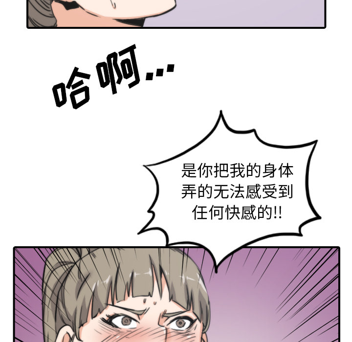 [韩国漫画] 色花穴 奇幻,巨乳大奶#[106P]-37