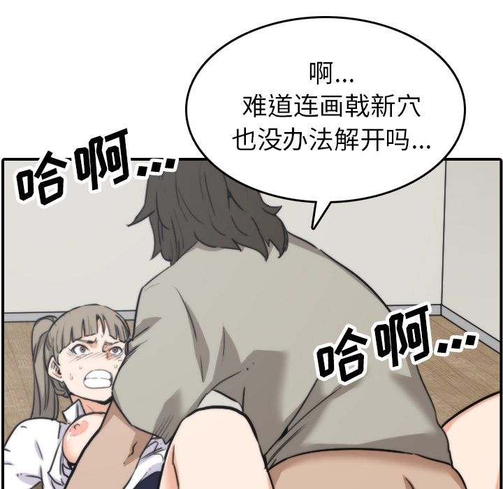 [韩国漫画] 色花穴 奇幻,巨乳大奶#[106P]-39