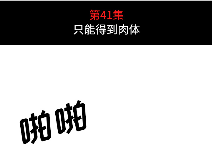 [韩国漫画] 色花穴 奇幻,巨乳大奶#[106P]-4