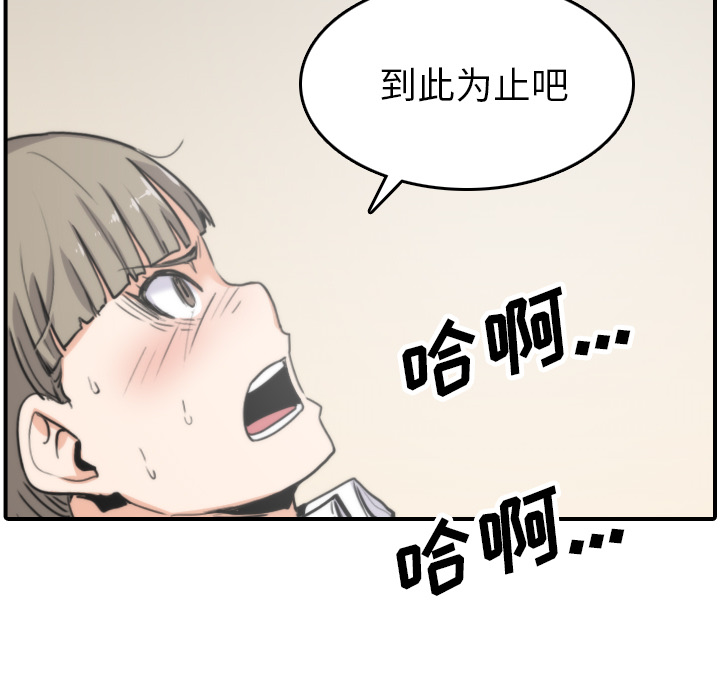 [韩国漫画] 色花穴 奇幻,巨乳大奶#[106P]-41