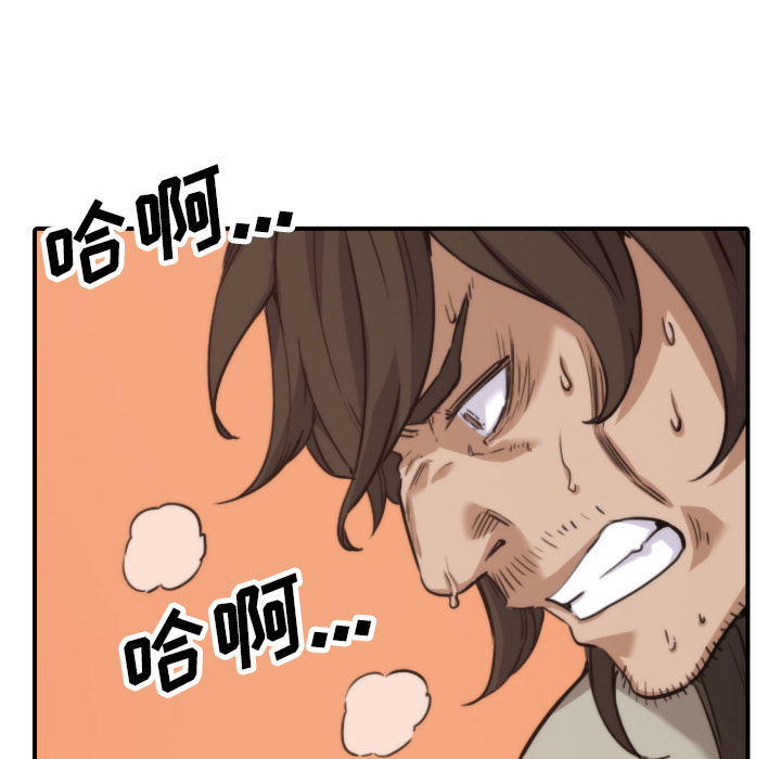 [韩国漫画] 色花穴 奇幻,巨乳大奶#[106P]-42