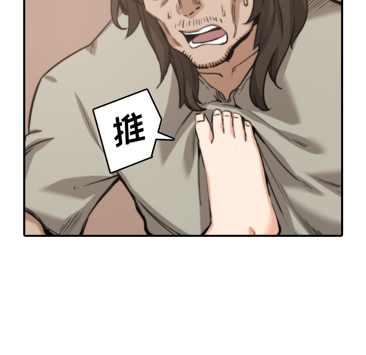 [韩国漫画] 色花穴 奇幻,巨乳大奶#[106P]-44