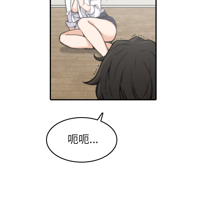 [韩国漫画] 色花穴 奇幻,巨乳大奶#[106P]-51