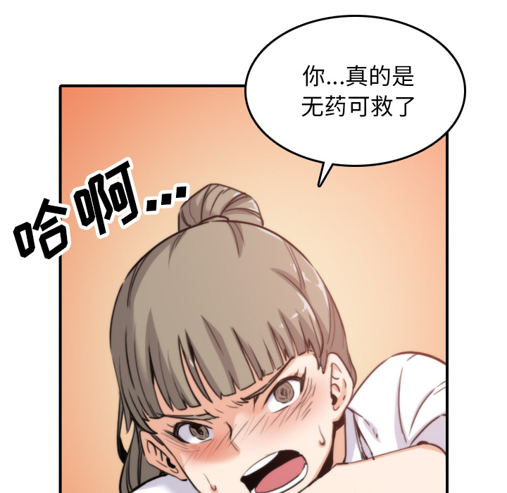 [韩国漫画] 色花穴 奇幻,巨乳大奶#[106P]-52