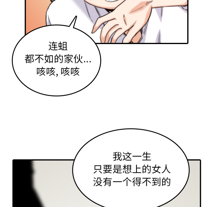 [韩国漫画] 色花穴 奇幻,巨乳大奶#[106P]-53