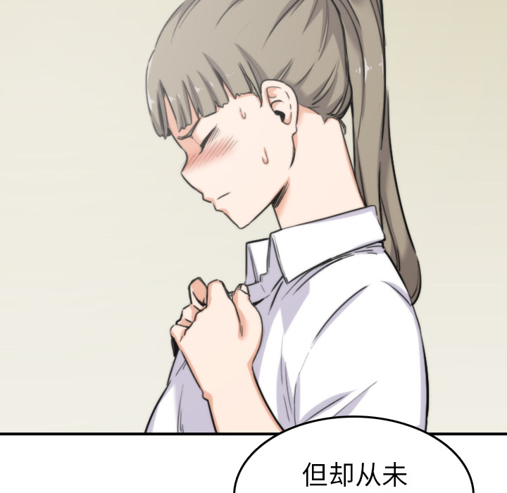 [韩国漫画] 色花穴 奇幻,巨乳大奶#[106P]-58