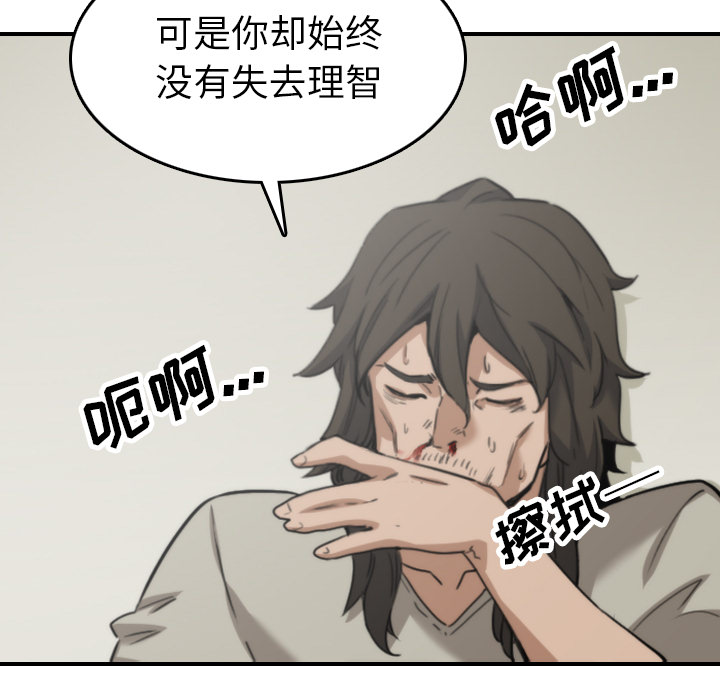[韩国漫画] 色花穴 奇幻,巨乳大奶#[106P]-61