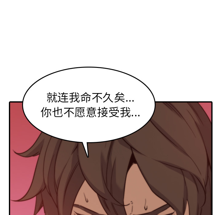 [韩国漫画] 色花穴 奇幻,巨乳大奶#[106P]-62
