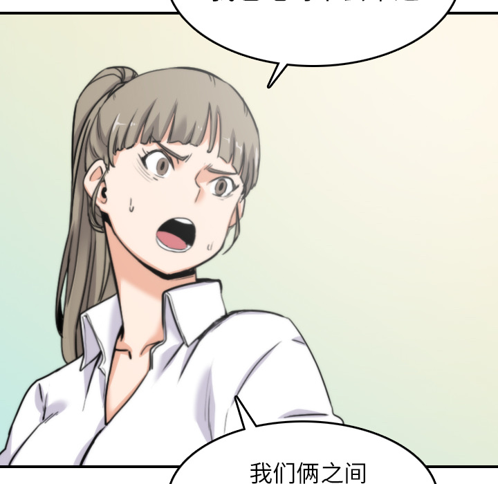 [韩国漫画] 色花穴 奇幻,巨乳大奶#[106P]-64