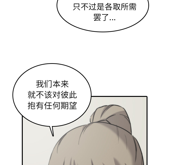 [韩国漫画] 色花穴 奇幻,巨乳大奶#[106P]-65