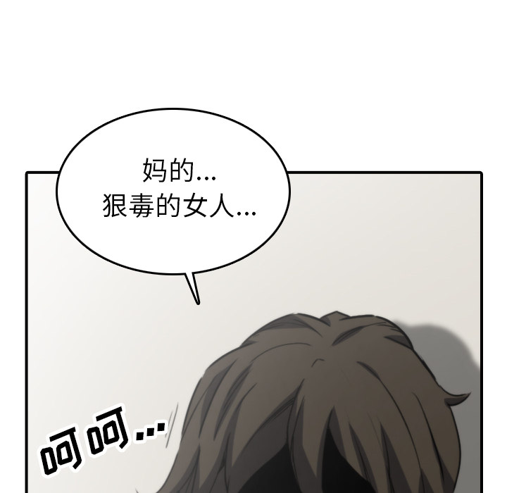 [韩国漫画] 色花穴 奇幻,巨乳大奶#[106P]-70