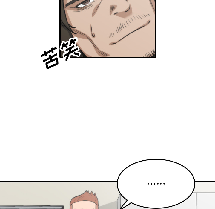 [韩国漫画] 色花穴 奇幻,巨乳大奶#[106P]-78