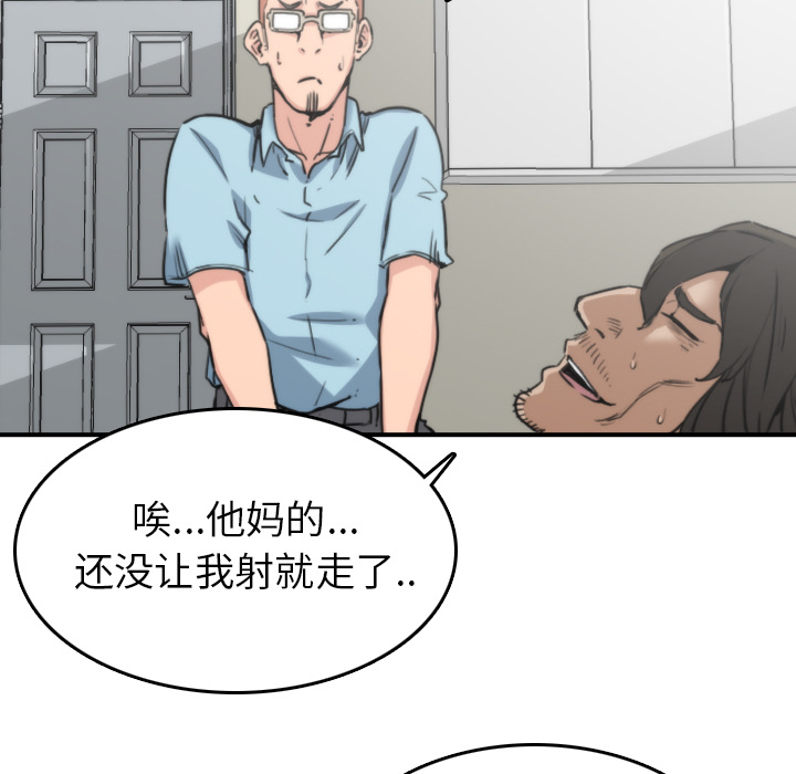 [韩国漫画] 色花穴 奇幻,巨乳大奶#[106P]-79