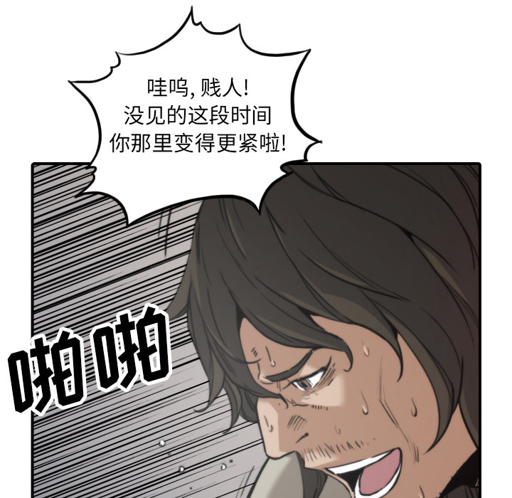 [韩国漫画] 色花穴 奇幻,巨乳大奶#[106P]-8