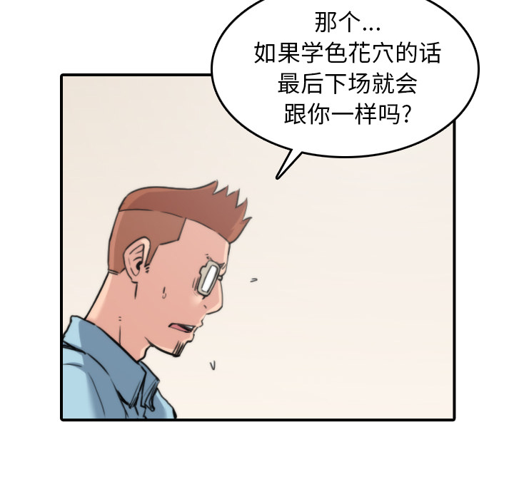 [韩国漫画] 色花穴 奇幻,巨乳大奶#[106P]-80
