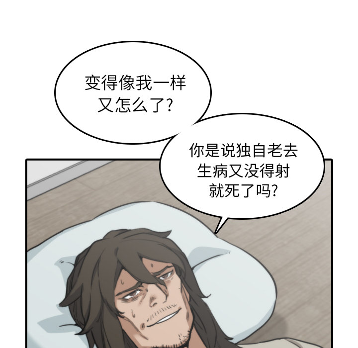 [韩国漫画] 色花穴 奇幻,巨乳大奶#[106P]-81