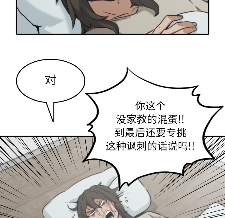 [韩国漫画] 色花穴 奇幻,巨乳大奶#[106P]-82