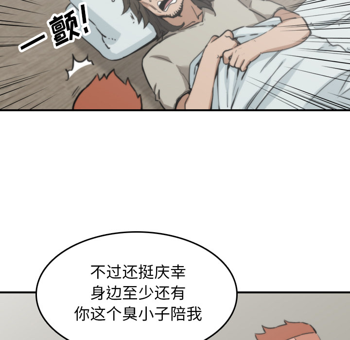 [韩国漫画] 色花穴 奇幻,巨乳大奶#[106P]-83