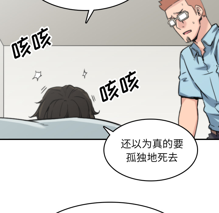 [韩国漫画] 色花穴 奇幻,巨乳大奶#[106P]-84
