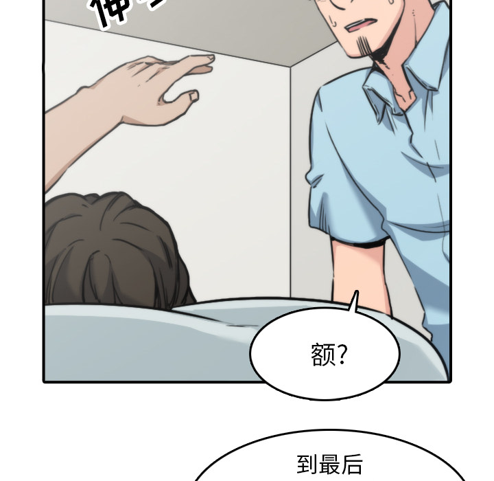 [韩国漫画] 色花穴 奇幻,巨乳大奶#[106P]-87