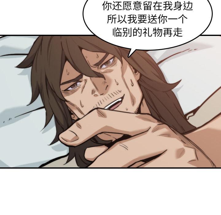 [韩国漫画] 色花穴 奇幻,巨乳大奶#[106P]-88