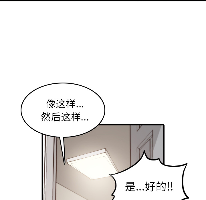 [韩国漫画] 色花穴 奇幻,巨乳大奶#[106P]-90
